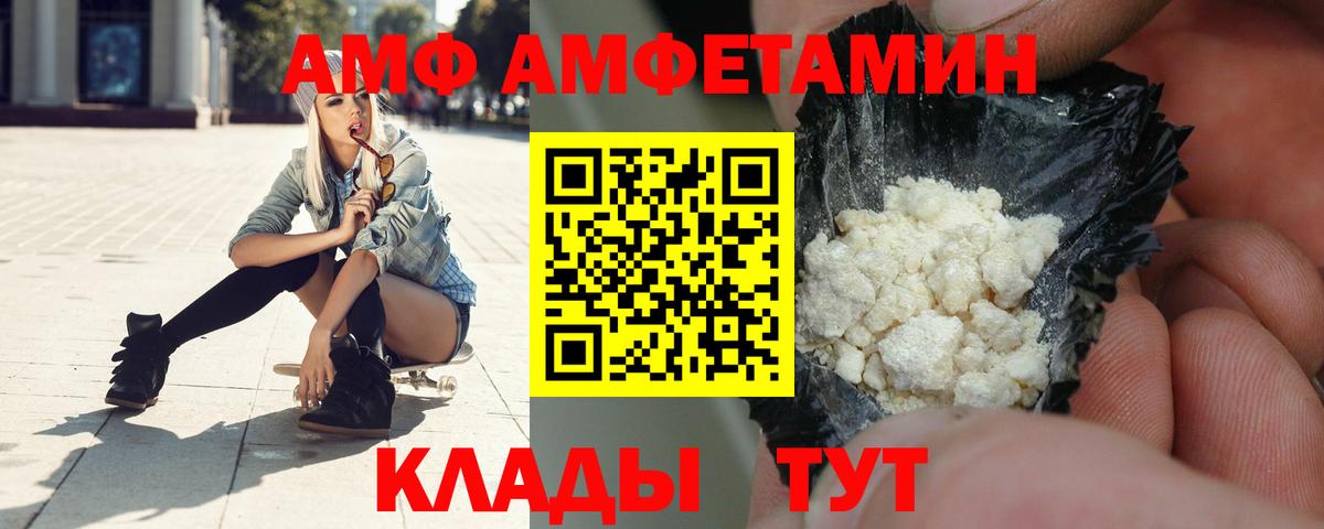 Amphetamine VHQ Лабытнанги