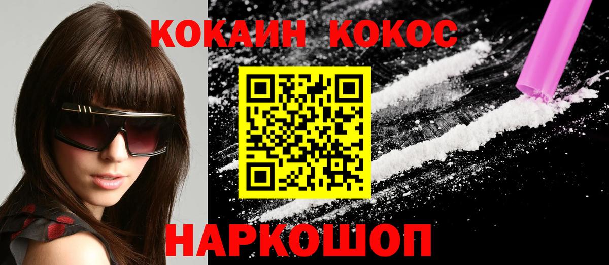 COCAIN FishScale Лабытнанги