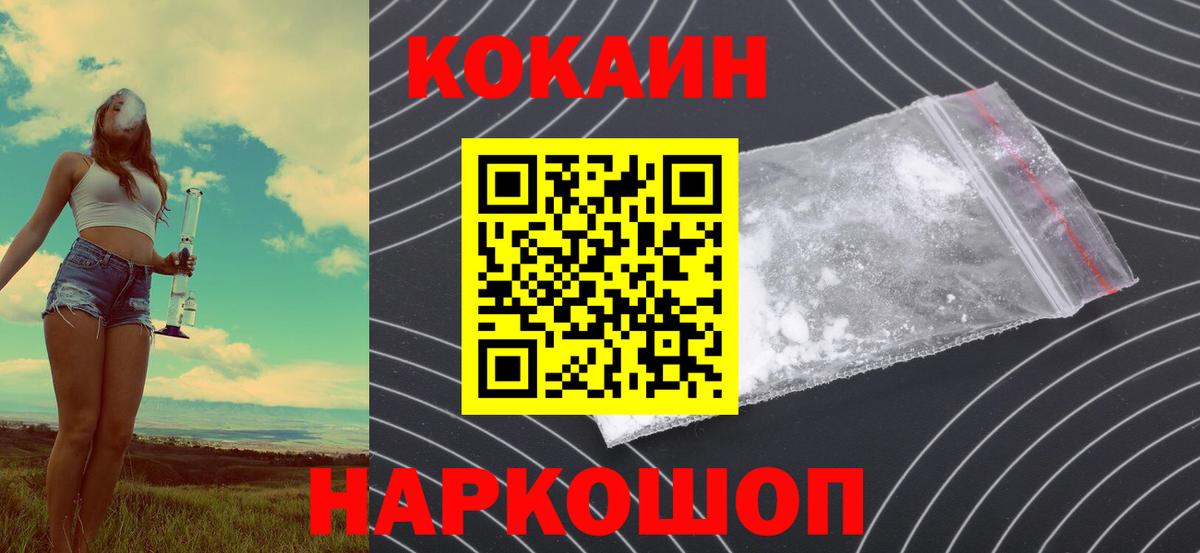 Кокаин Fish Scale  Кокаин 97%  КОКАИН  Лабытнанги  Вход с VPN 
