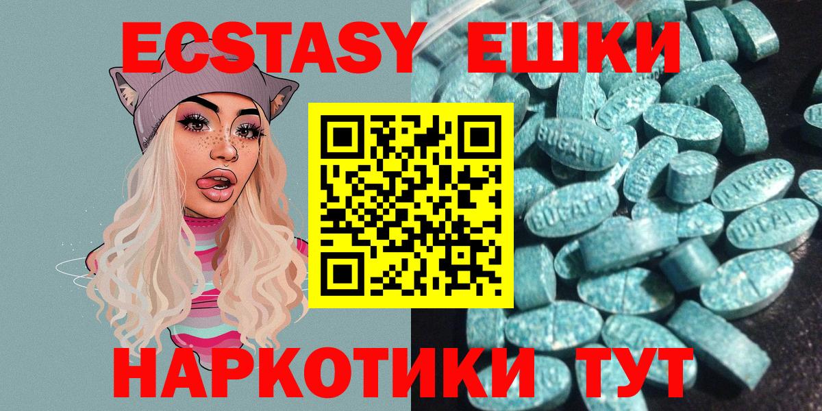 Ecstasy 280мг  Экстази  блэк спрут сайт  Лабытнанги  Ecstasy Cube  Вход с VPN 