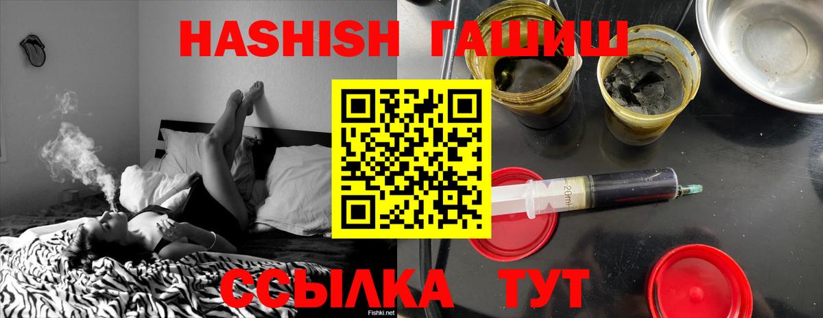 ГАШИШ VHQ Лабытнанги