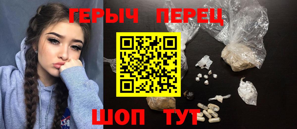 Героин Heroin Лабытнанги