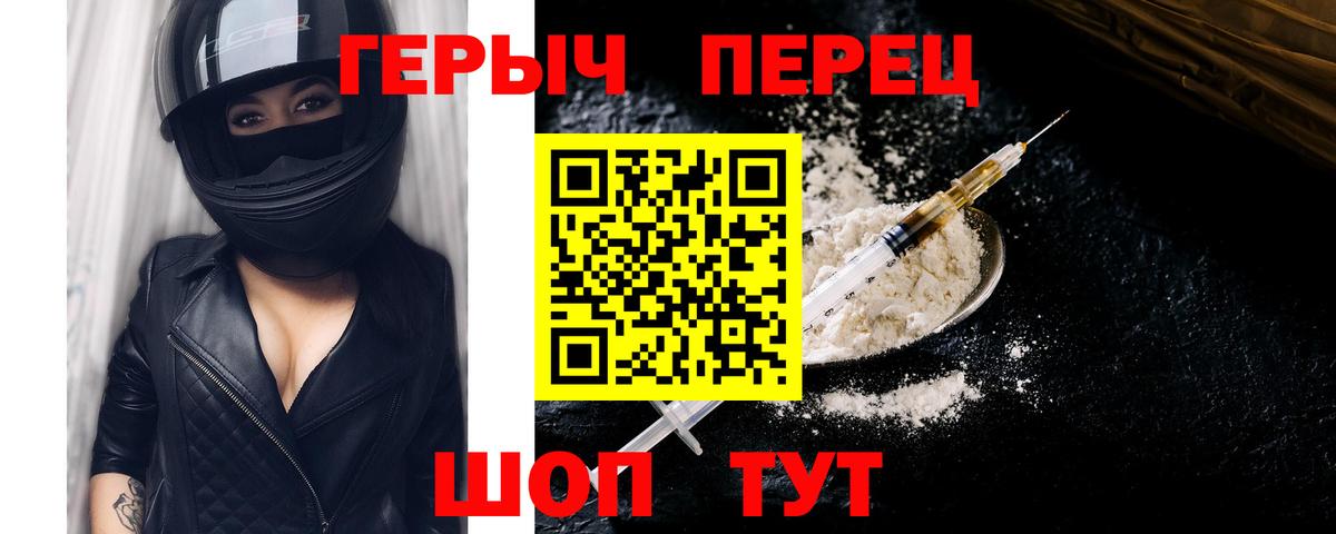 Лабытнанги  Героин белый  Вход с VPN 