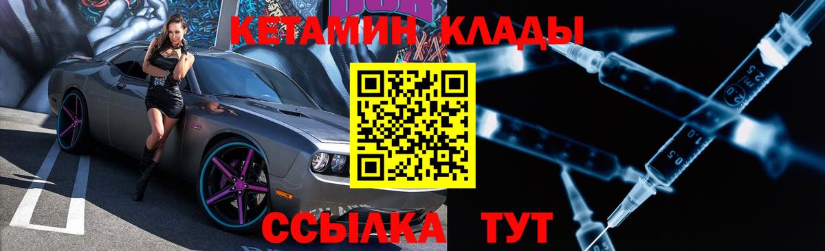 Кетамин VHQ  Вход с VPN  Лабытнанги  КЕТАМИН ketamine 