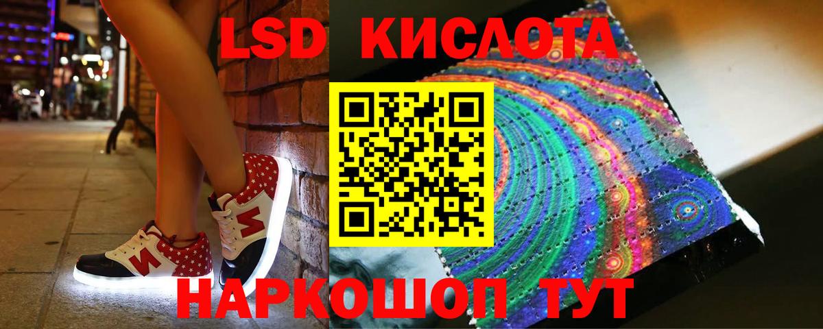 ЛСД экстази кислота Лабытнанги