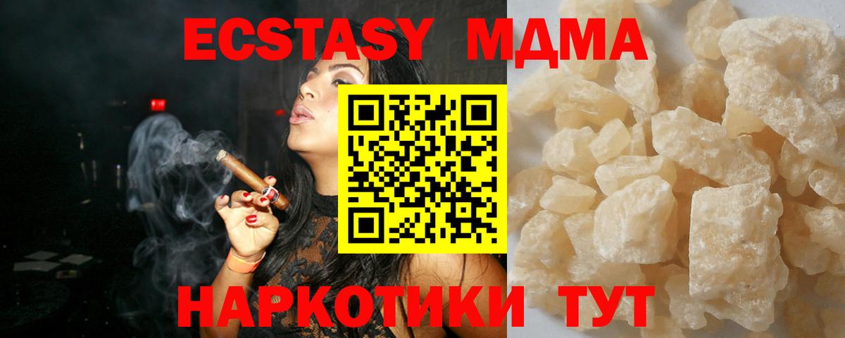 МДМА кристаллы Лабытнанги
