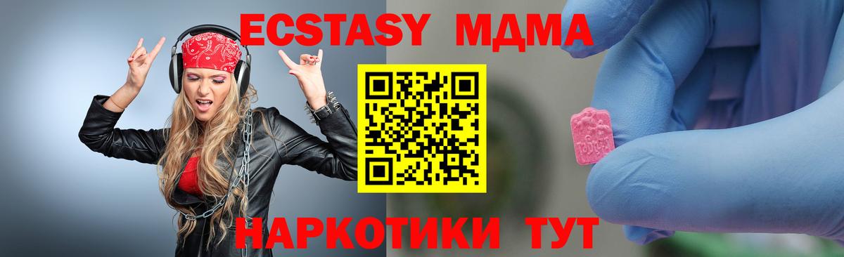МДМА VHQ  MDMA Molly  Лабытнанги  МДМА  Вход с VPN 