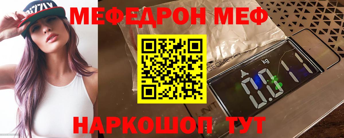 Меф мяу мяу мука Лабытнанги