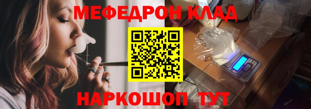 Лабытнанги  наркотики  МЯУ-МЯУ  МЕФ кристаллы  МЯУ-МЯУ mephedrone  Вход с VPN  МЕФ 