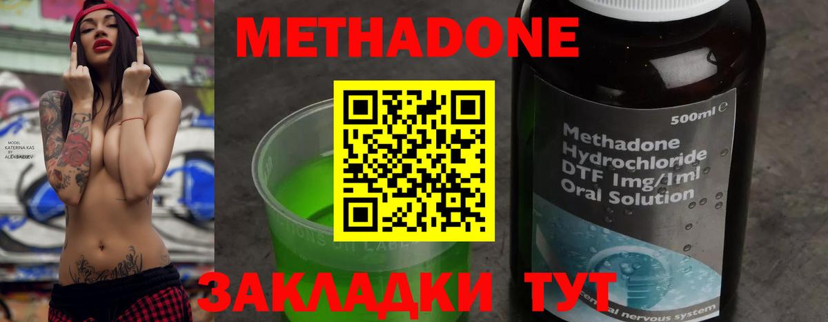 Лабытнанги  Метадон methadone  Вход с VPN 