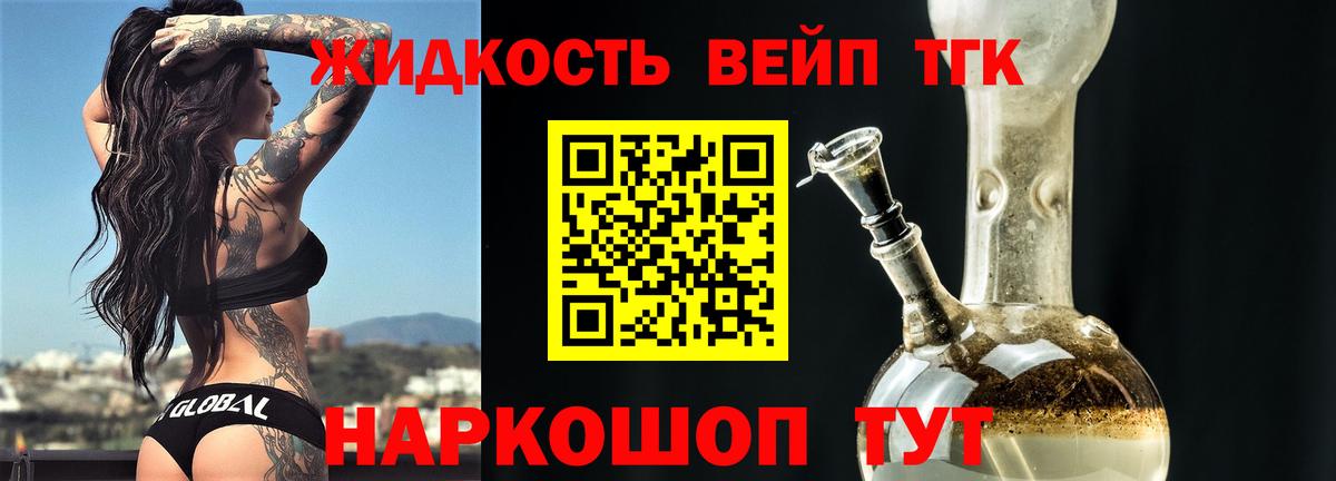 Лабытнанги  наркотики  Вход с VPN  Дистиллят ТГК вейп с тгк 